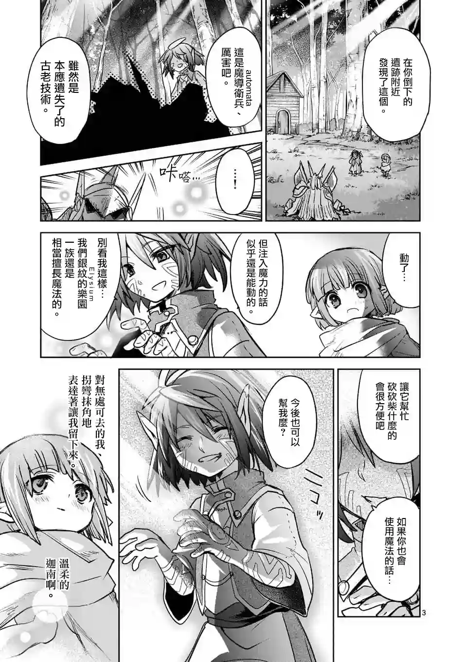 IT#039;S MY LIFE第45话