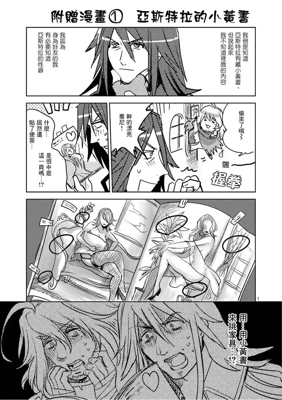 IT#039;S MY LIFE第45.5话