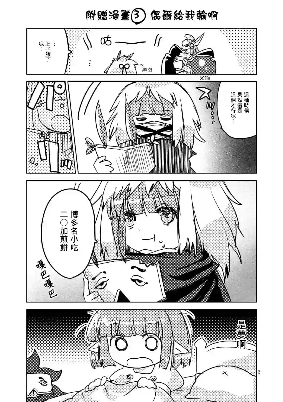 IT#039;S MY LIFE第45.5话