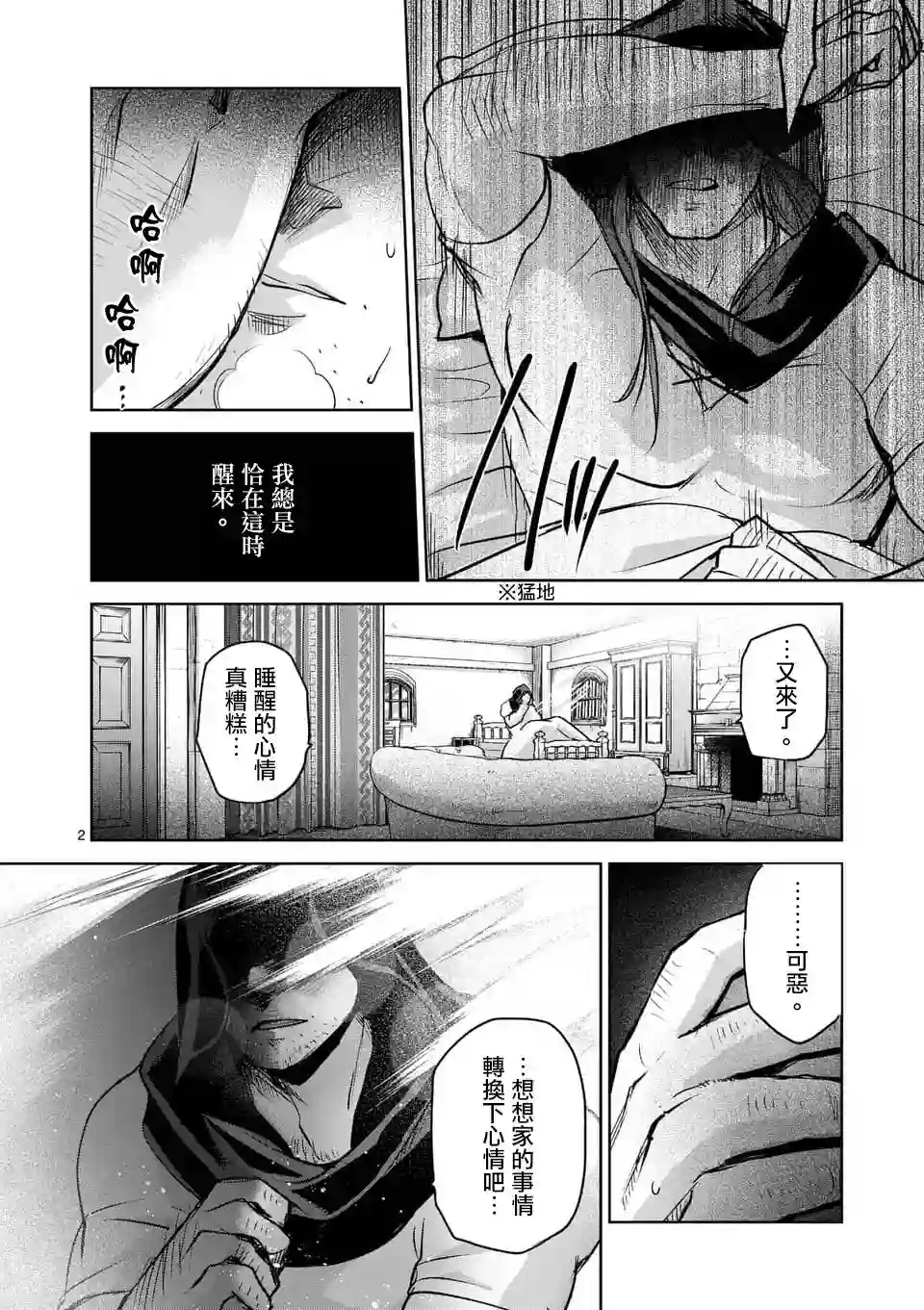 IT#039;S MY LIFE第46话