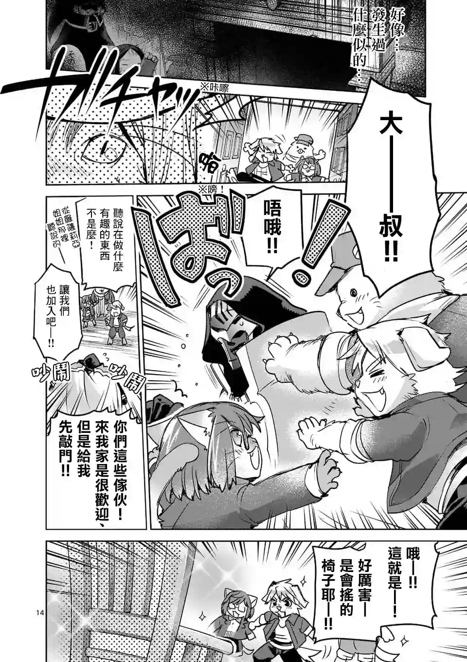 IT#039;S MY LIFE第46话