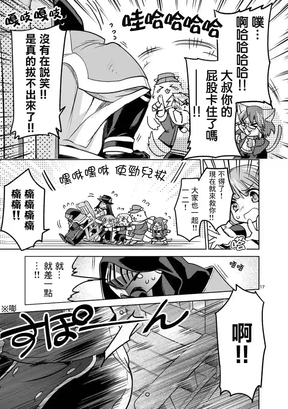 IT#039;S MY LIFE第46话