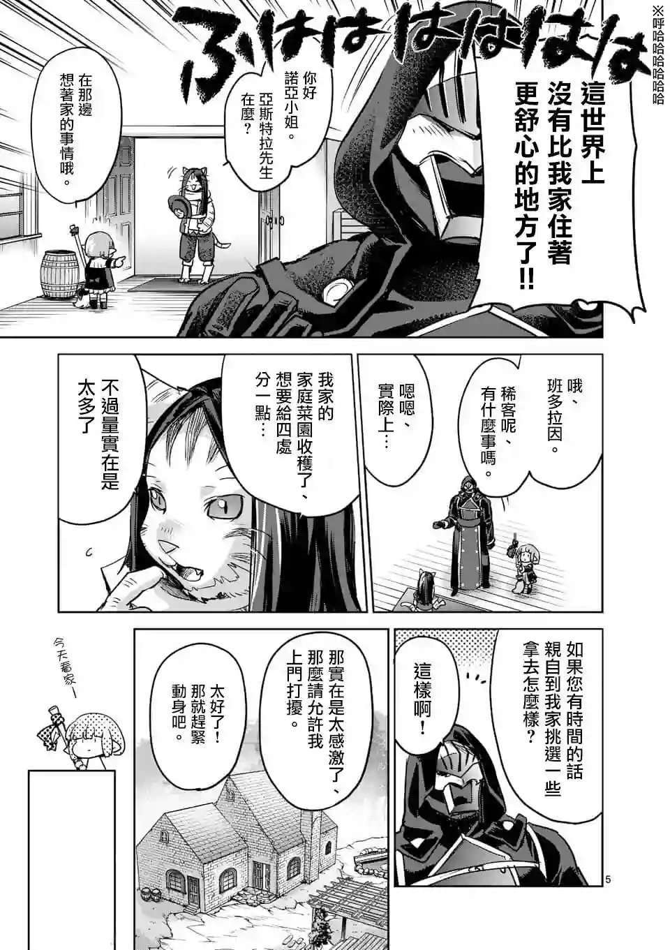 IT#039;S MY LIFE第46话
