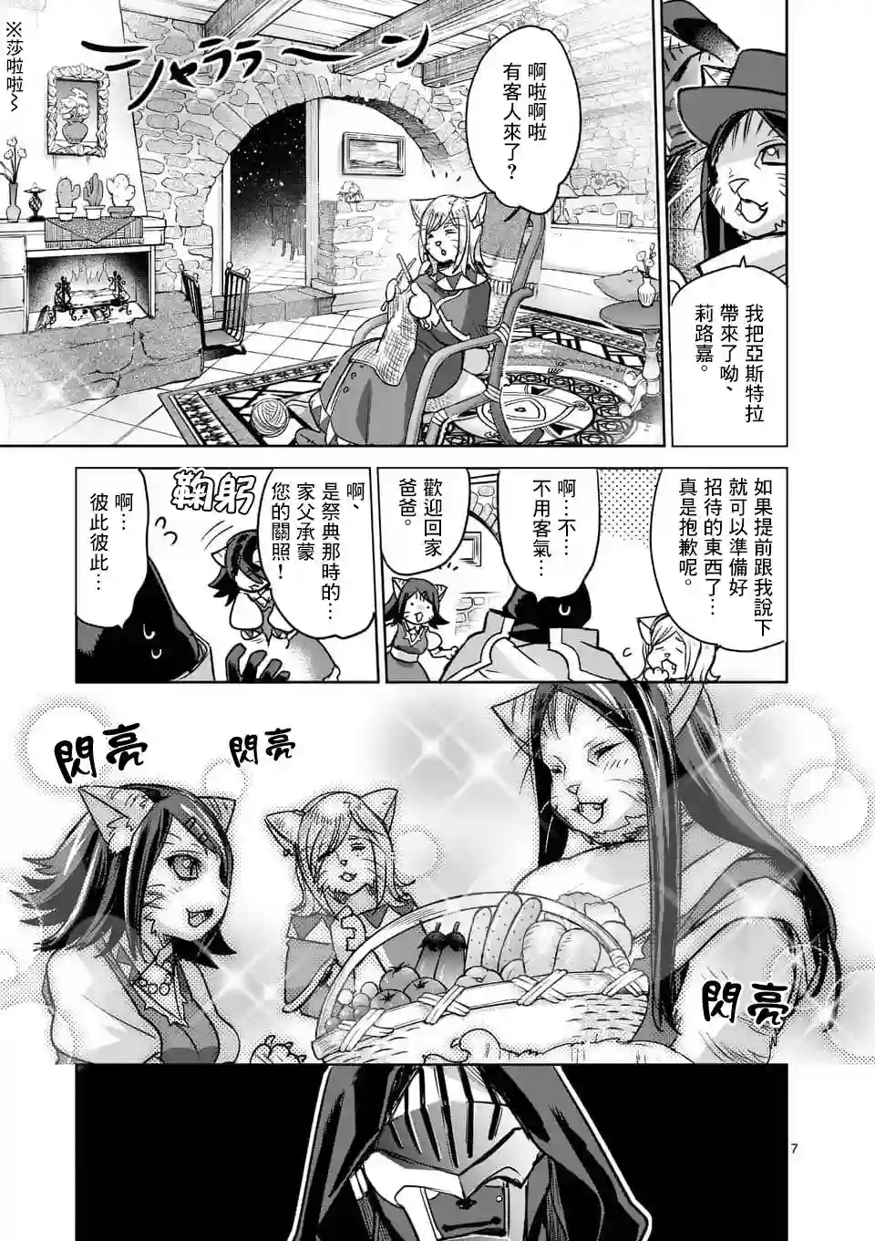 IT#039;S MY LIFE第46话
