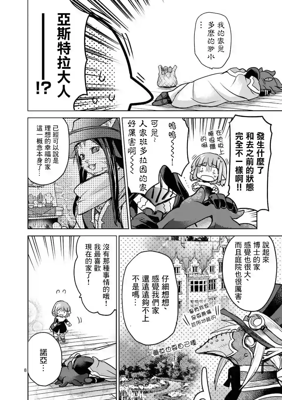 IT#039;S MY LIFE第46话