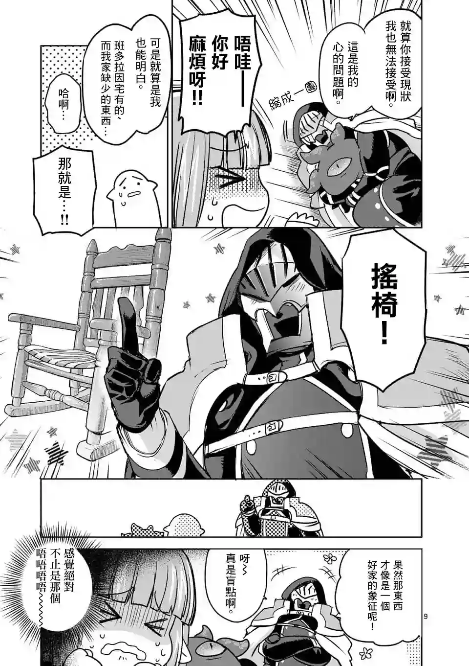 IT#039;S MY LIFE第46话