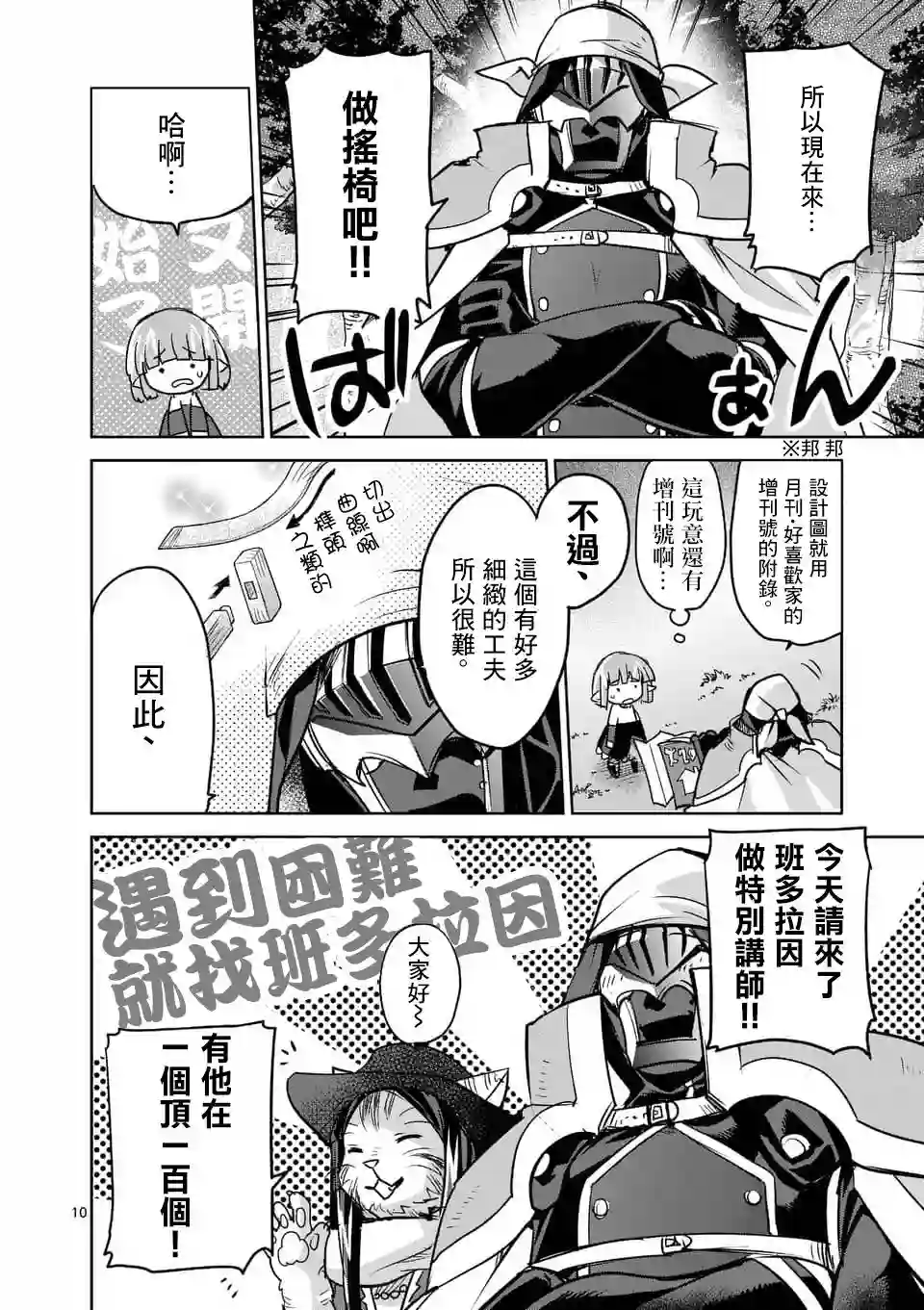 IT#039;S MY LIFE第46话