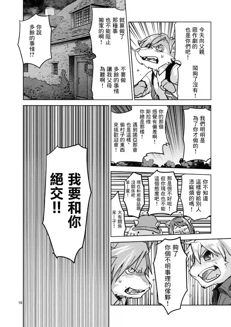 IT#039;S MY LIFE第47话