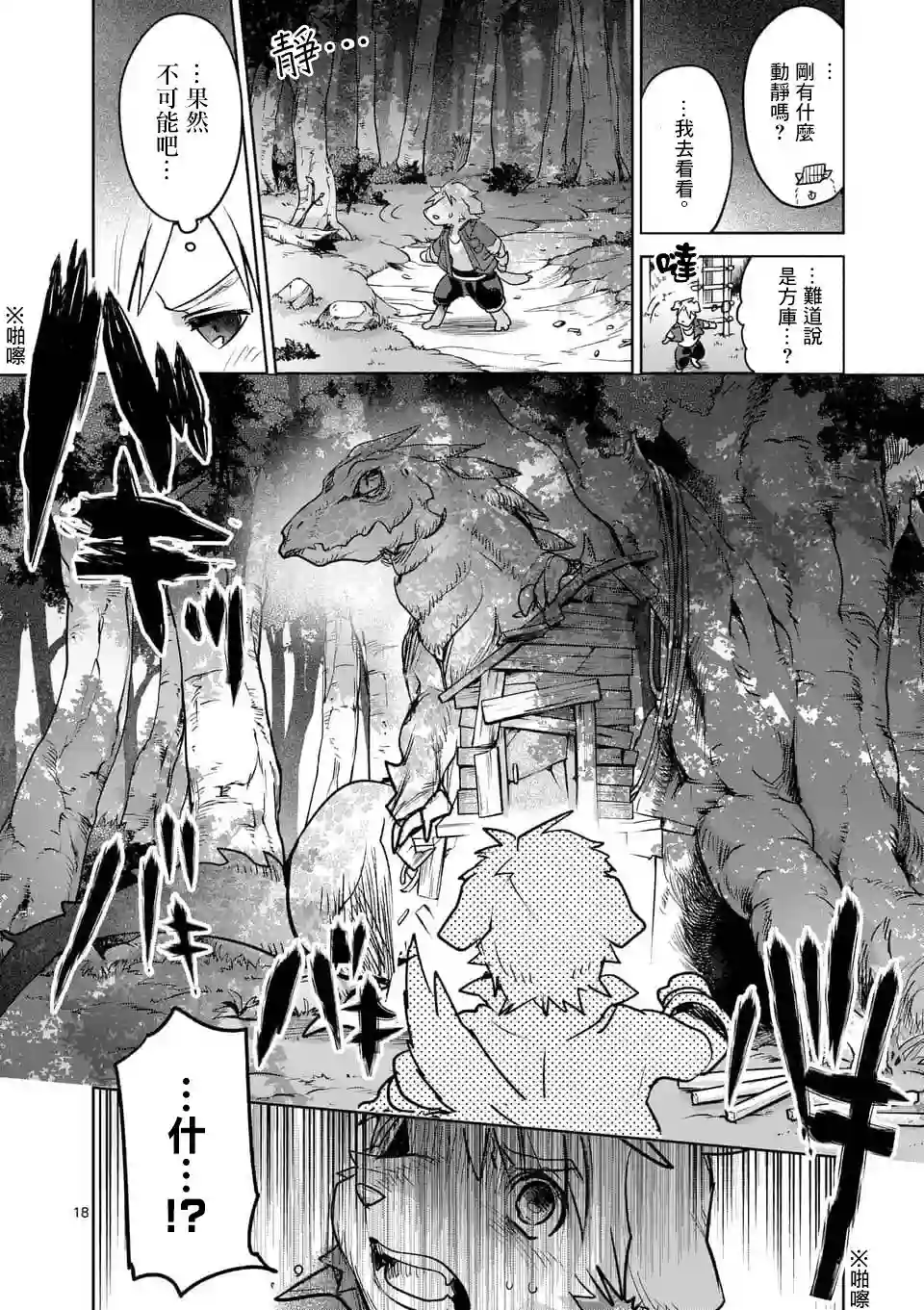 IT#039;S MY LIFE第47话