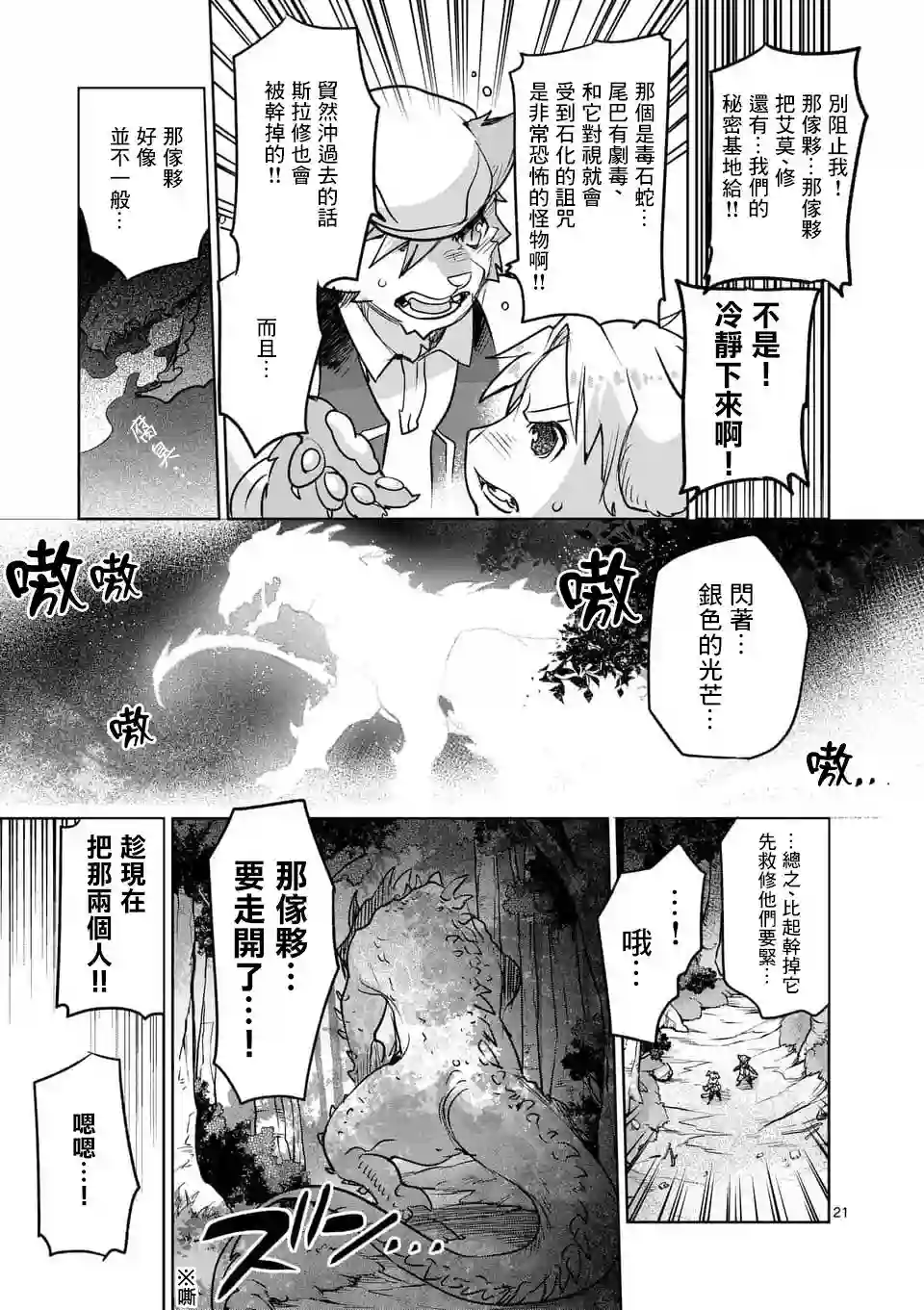 IT#039;S MY LIFE第47话