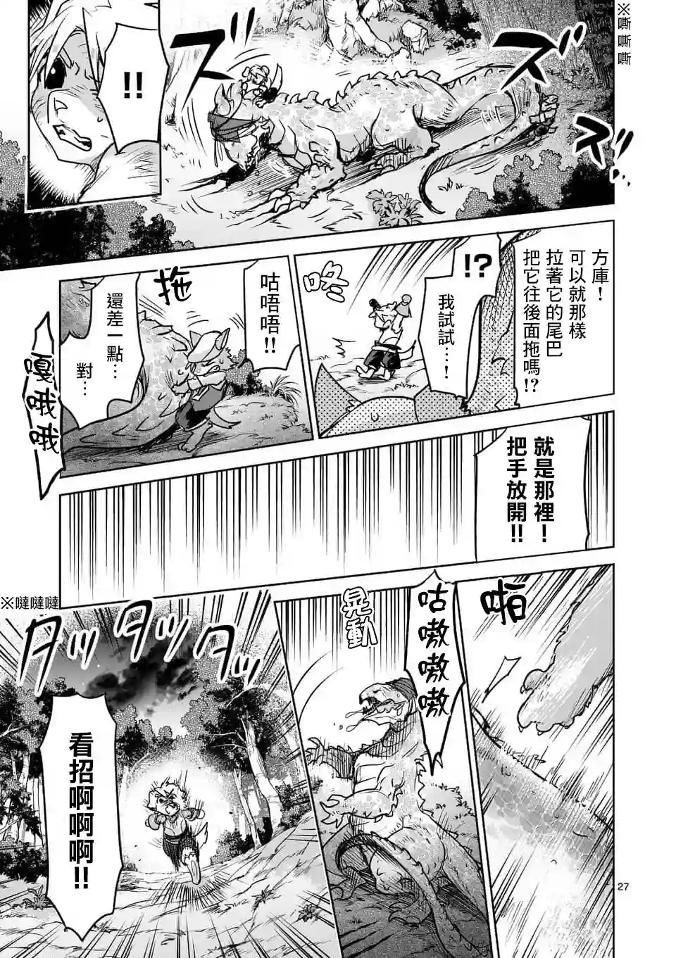 IT#039;S MY LIFE第47话