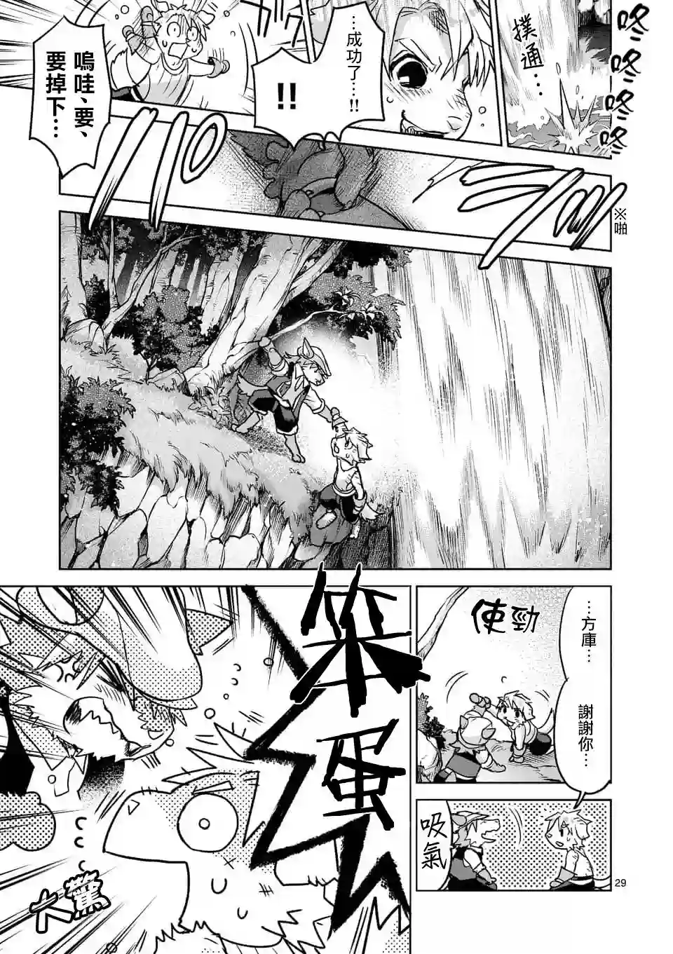 IT#039;S MY LIFE第47话