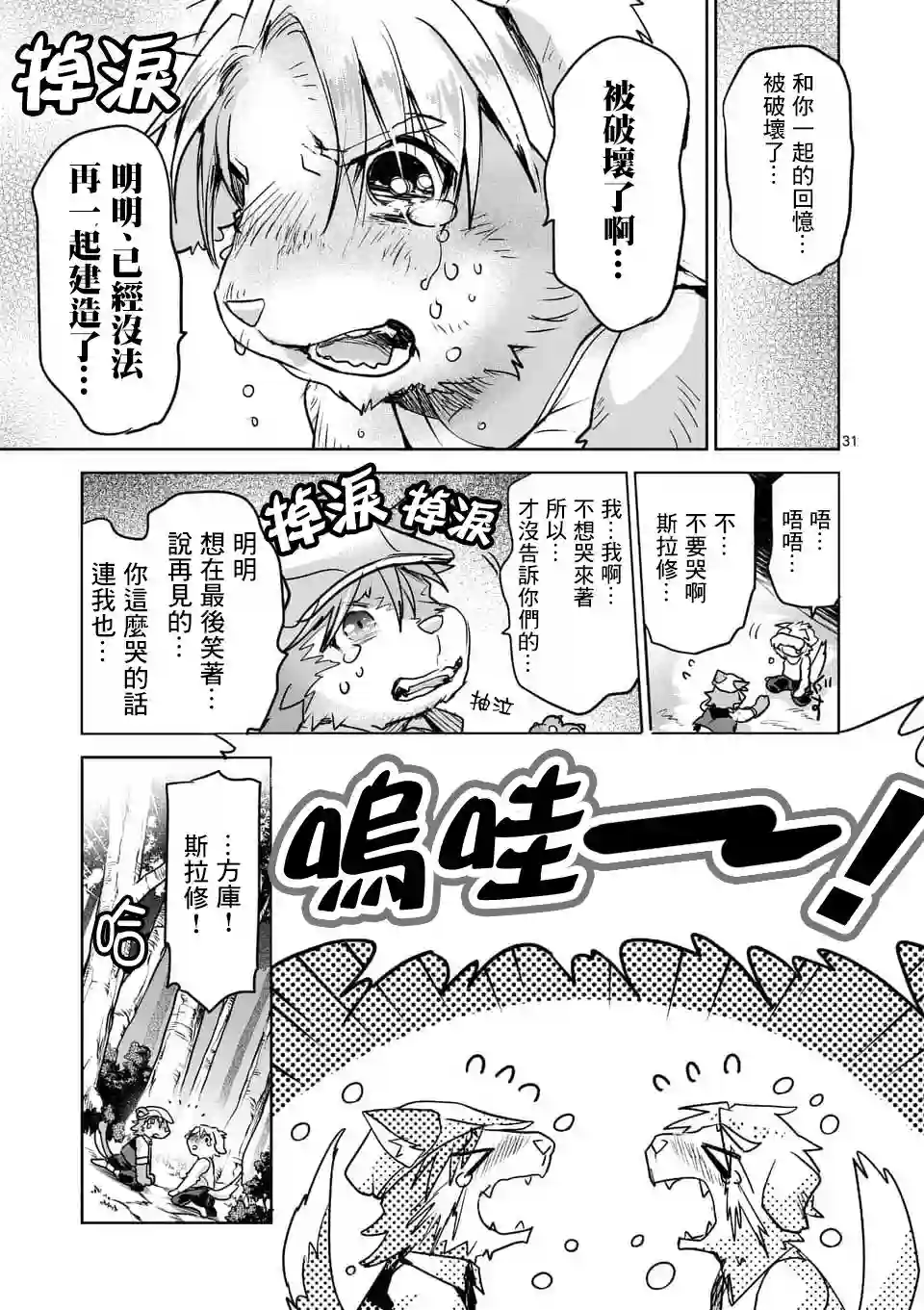IT#039;S MY LIFE第47话