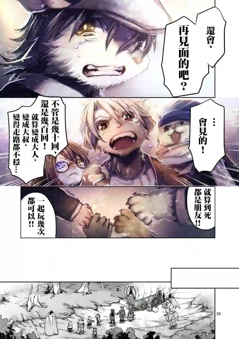 IT#039;S MY LIFE第47话
