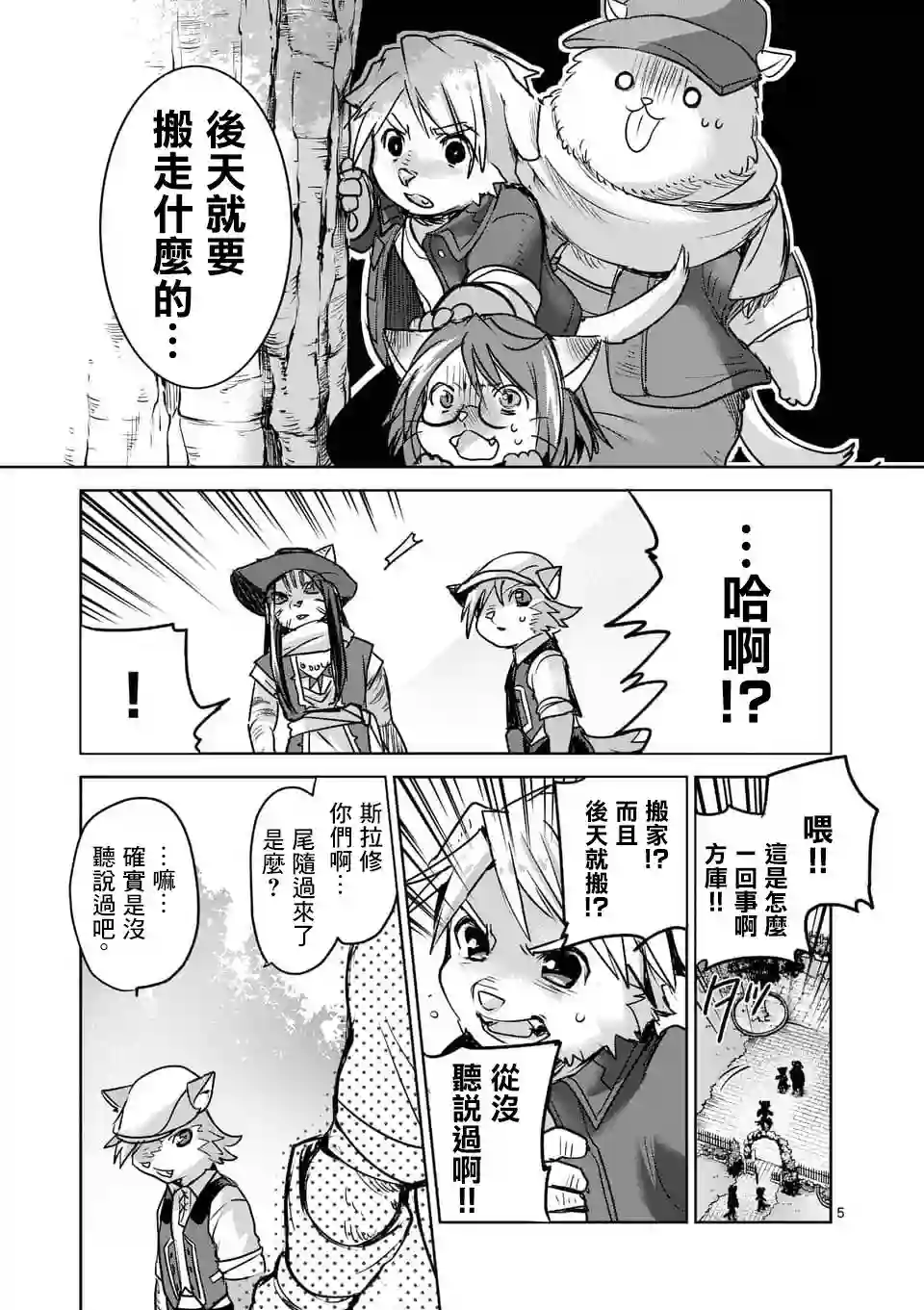 IT#039;S MY LIFE第47话