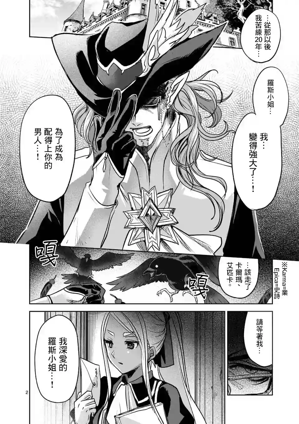 IT#039;S MY LIFE第48话