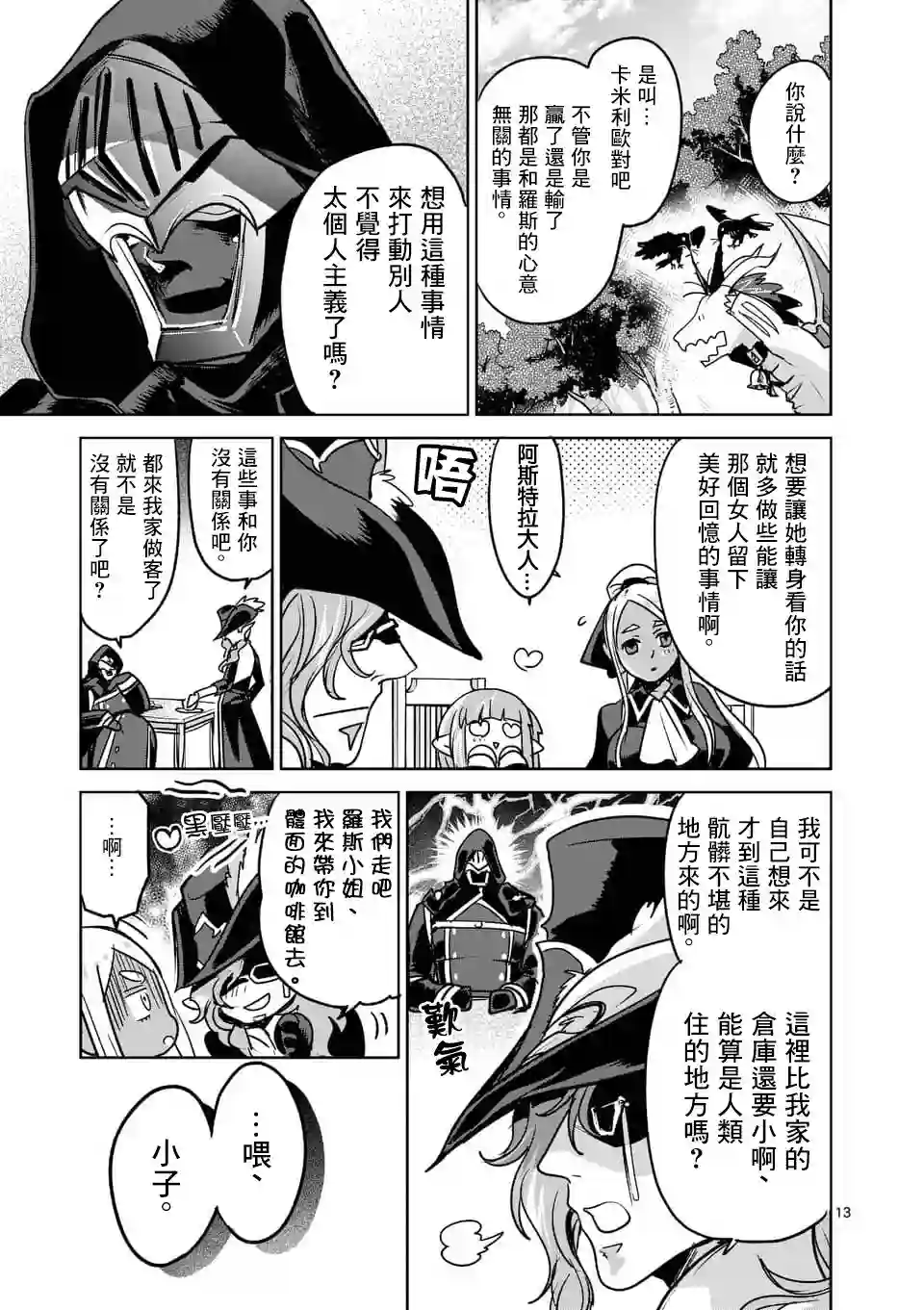 IT#039;S MY LIFE第48话