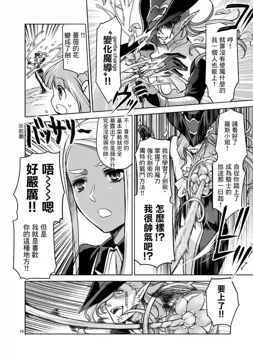 IT#039;S MY LIFE第48话