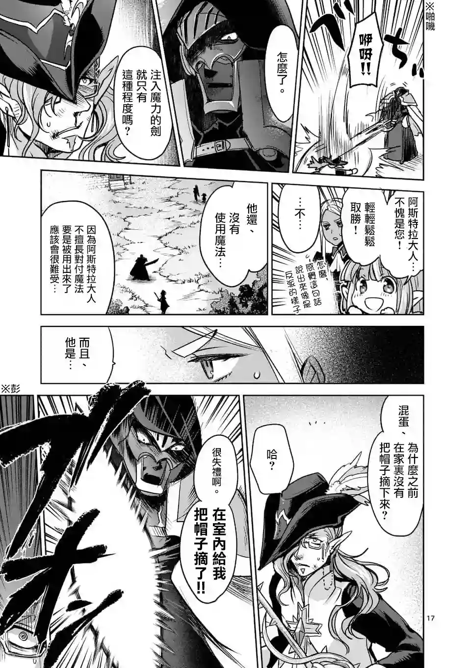 IT#039;S MY LIFE第48话