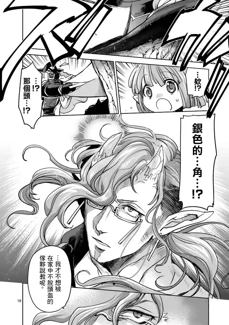 IT#039;S MY LIFE第48话