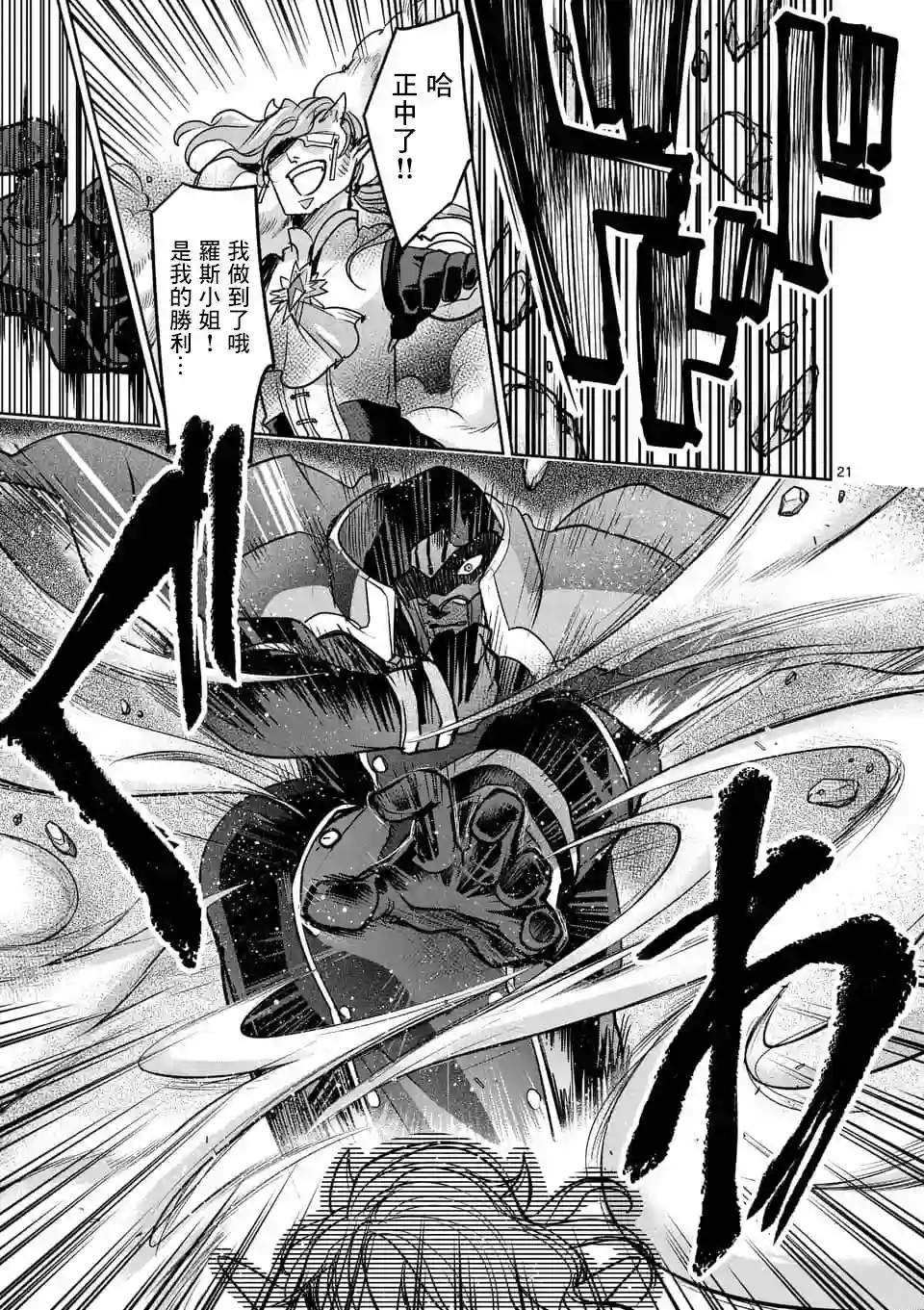 IT#039;S MY LIFE第48话