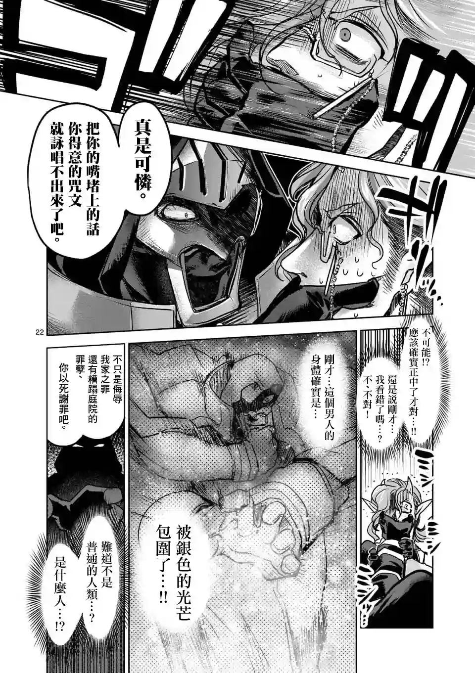 IT#039;S MY LIFE第48话