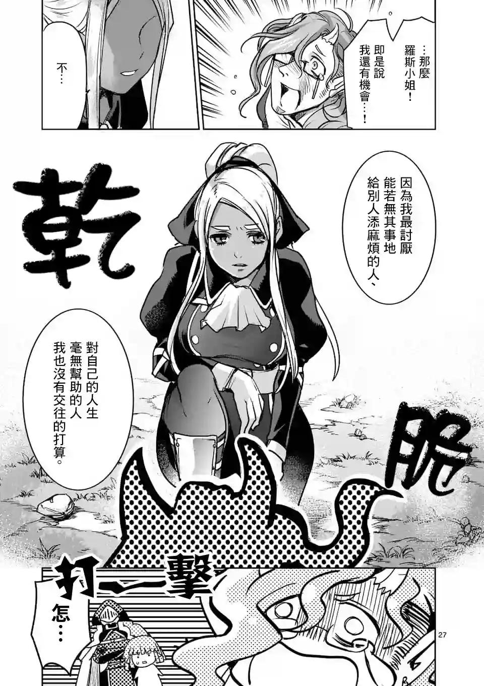 IT#039;S MY LIFE第48话