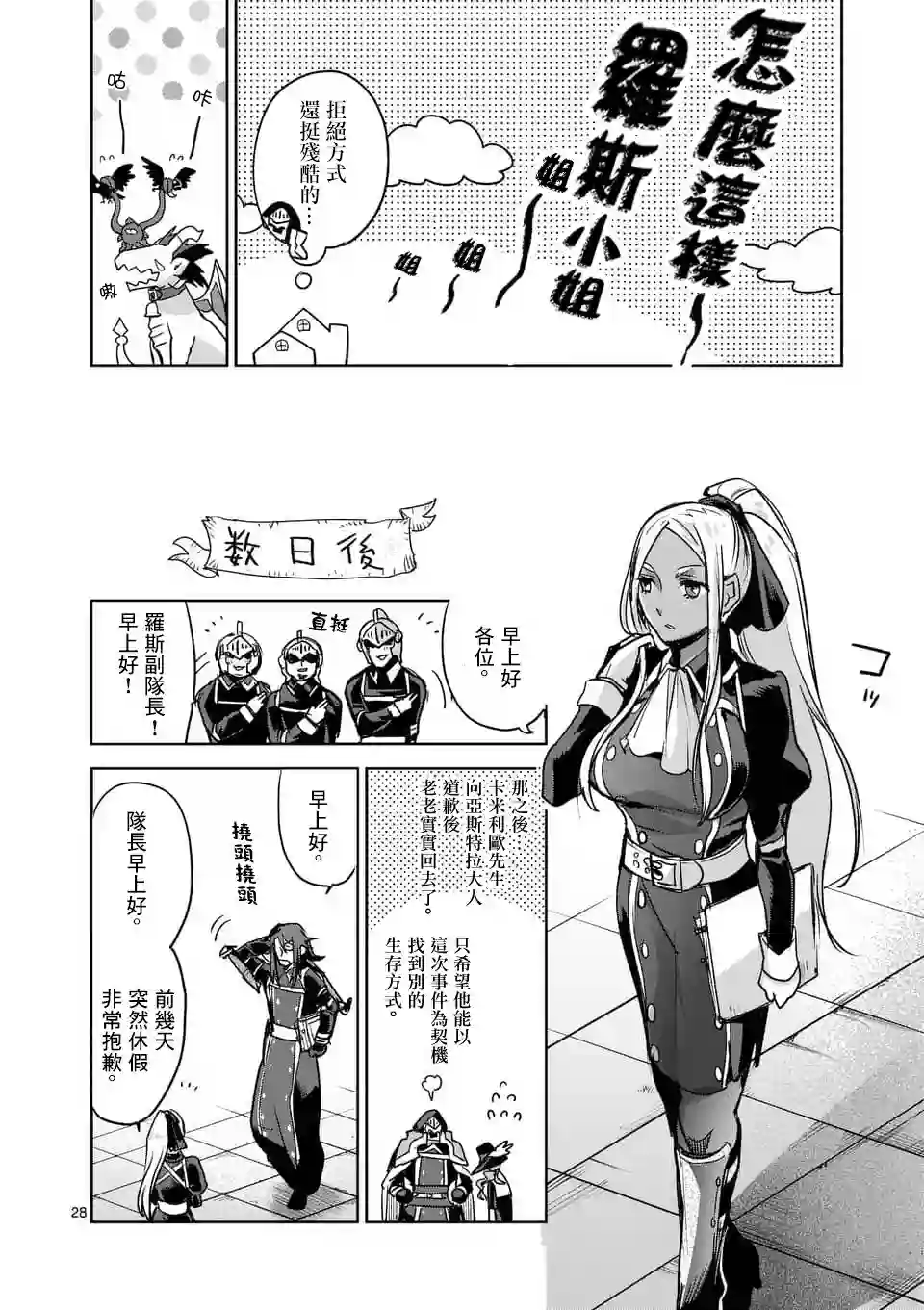 IT#039;S MY LIFE第48话