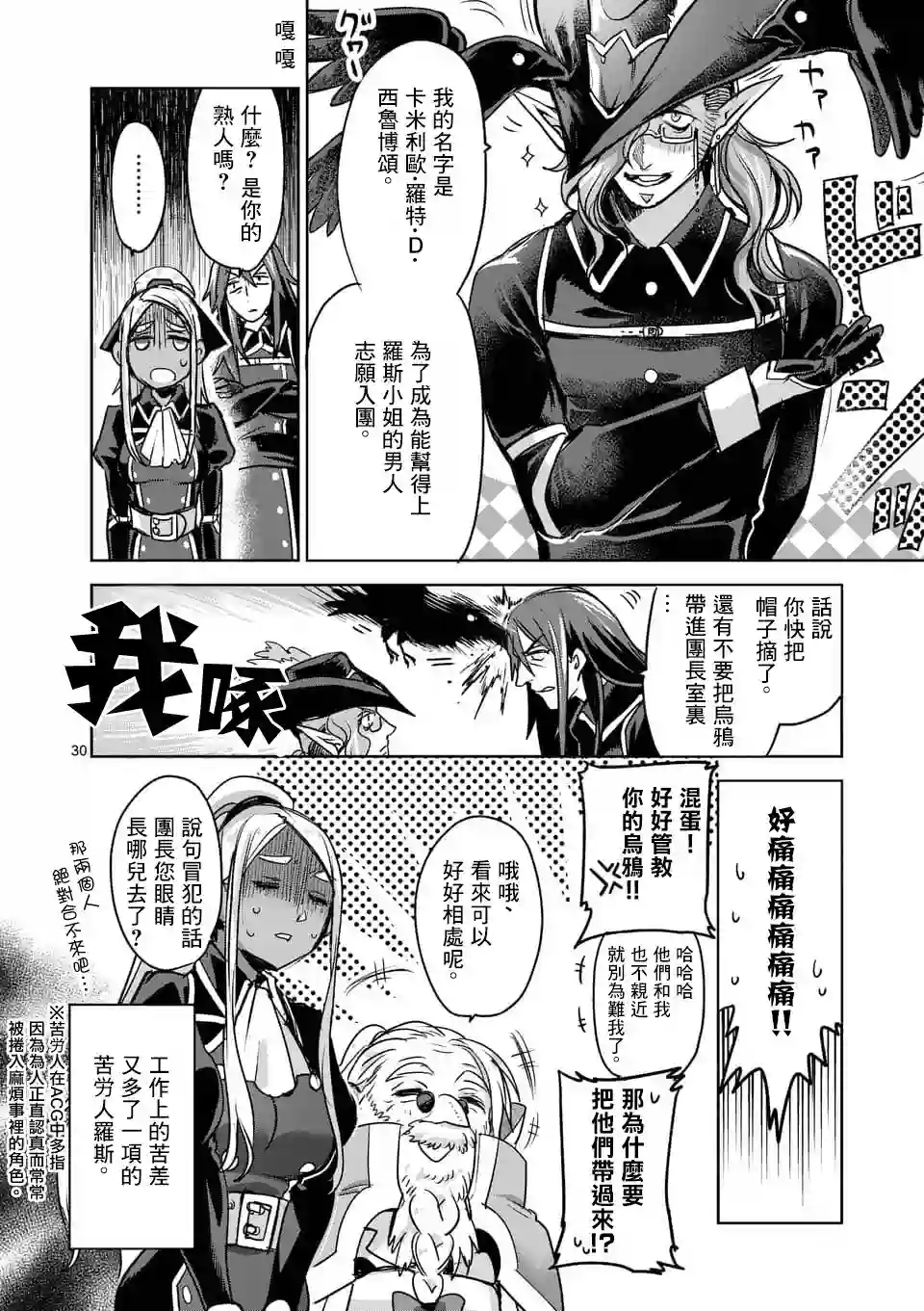 IT#039;S MY LIFE第48话