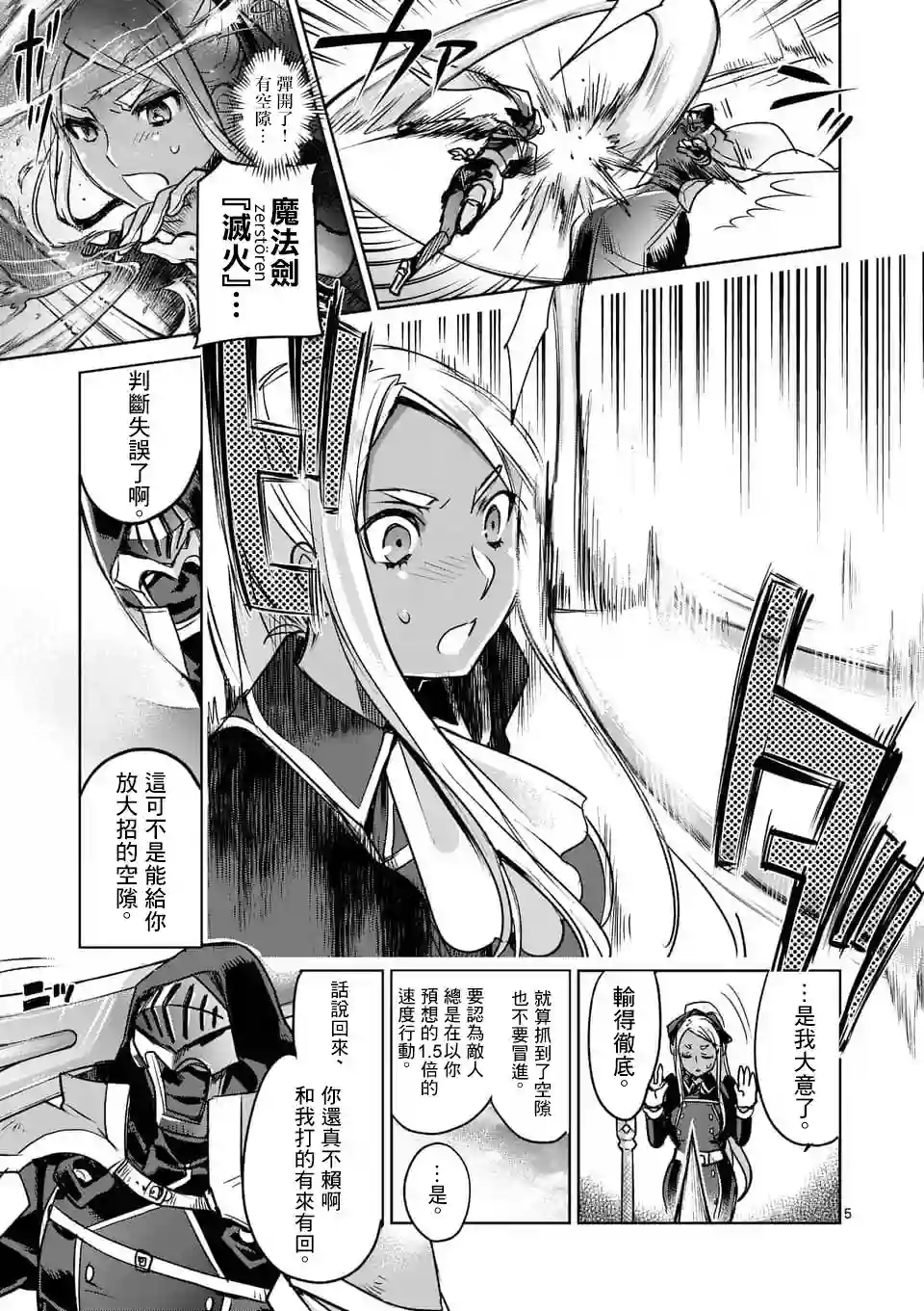 IT#039;S MY LIFE第48话