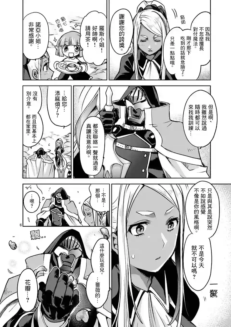 IT#039;S MY LIFE第48话