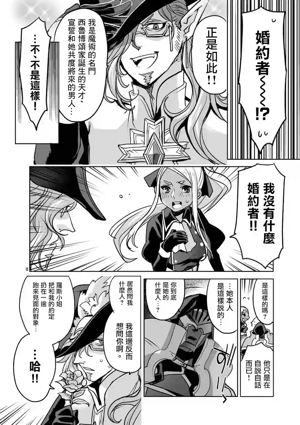 IT#039;S MY LIFE第48话