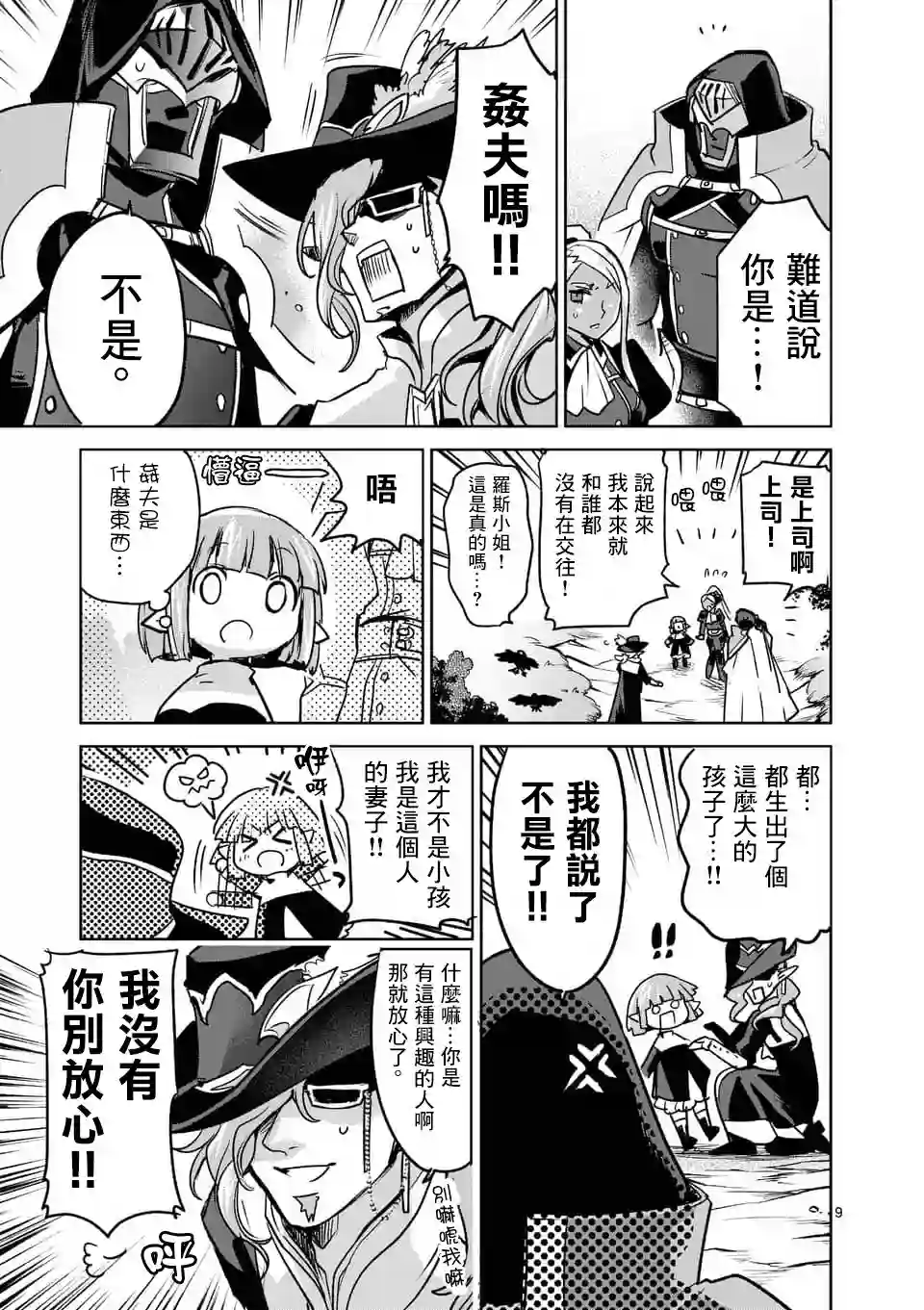 IT#039;S MY LIFE第48话