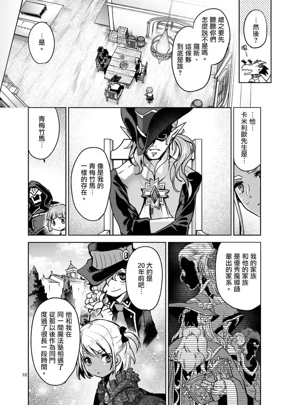 IT#039;S MY LIFE第48话
