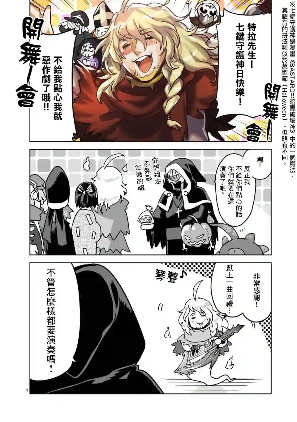 IT#039;S MY LIFE第48.5话