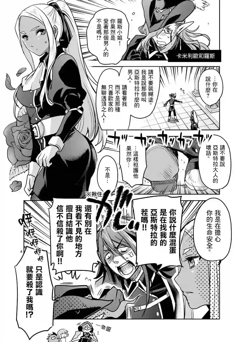 IT#039;S MY LIFE第48.6话