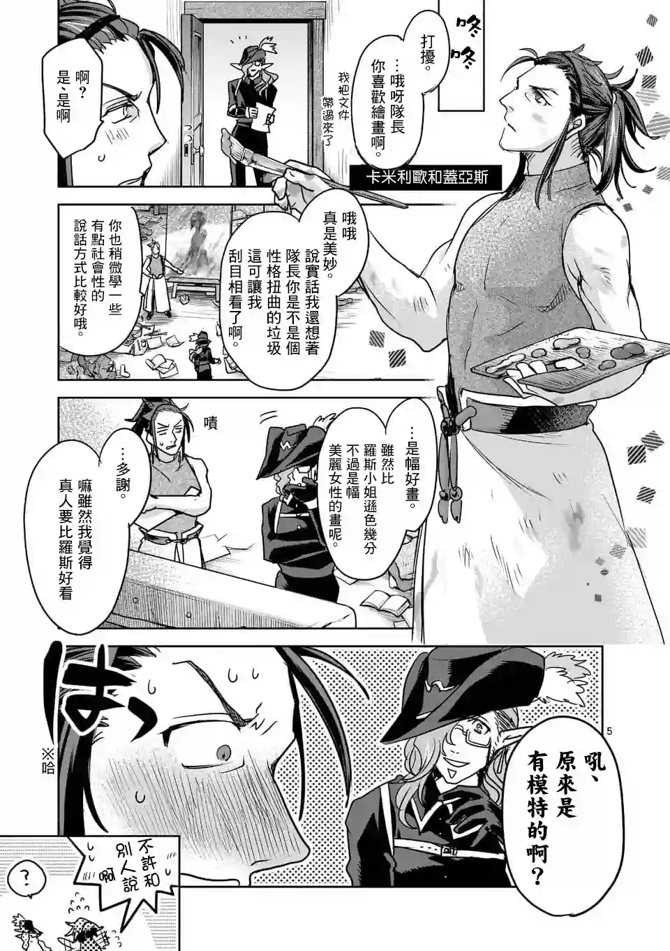 IT#039;S MY LIFE第48.6话