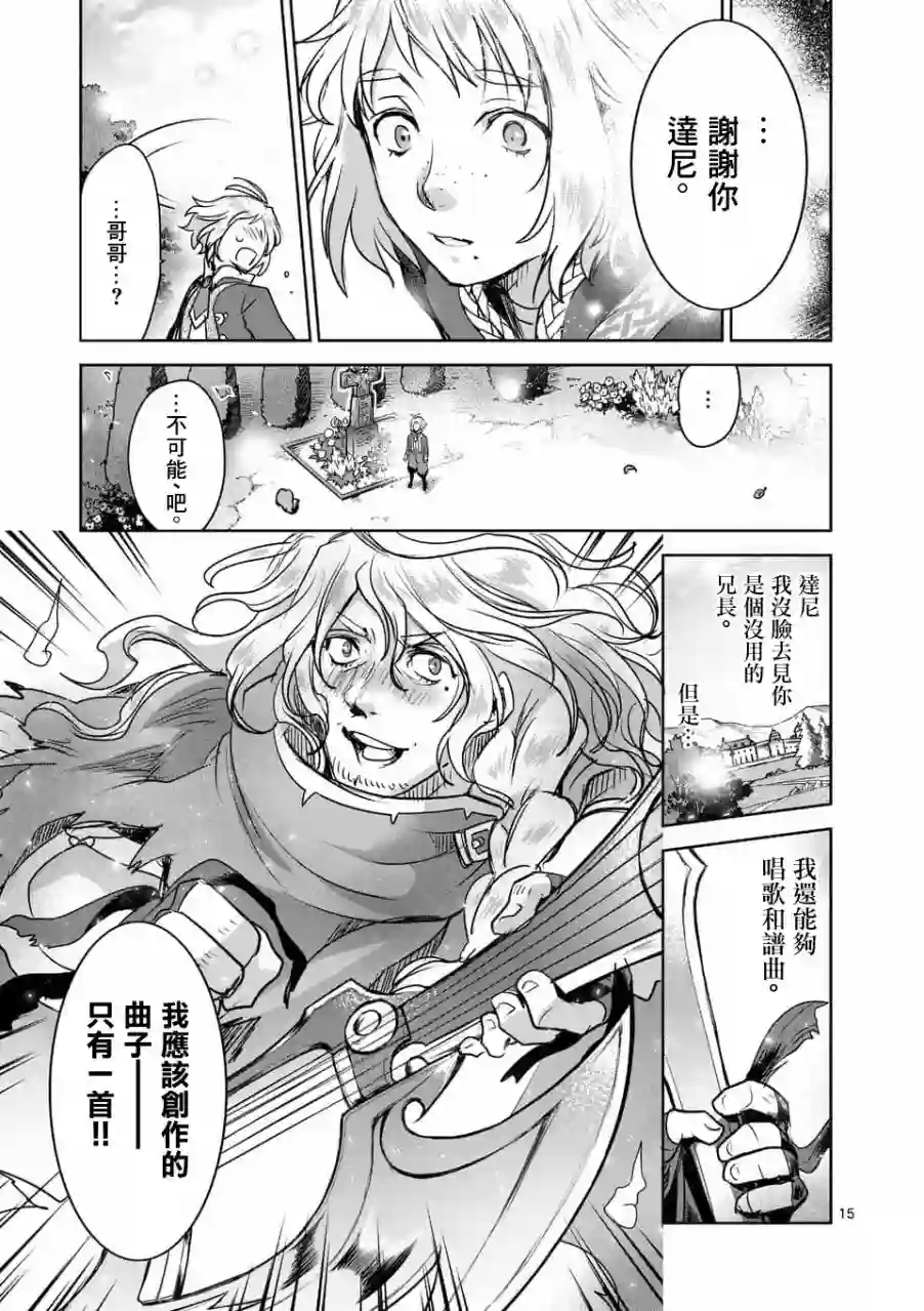 IT#039;S MY LIFE第49话