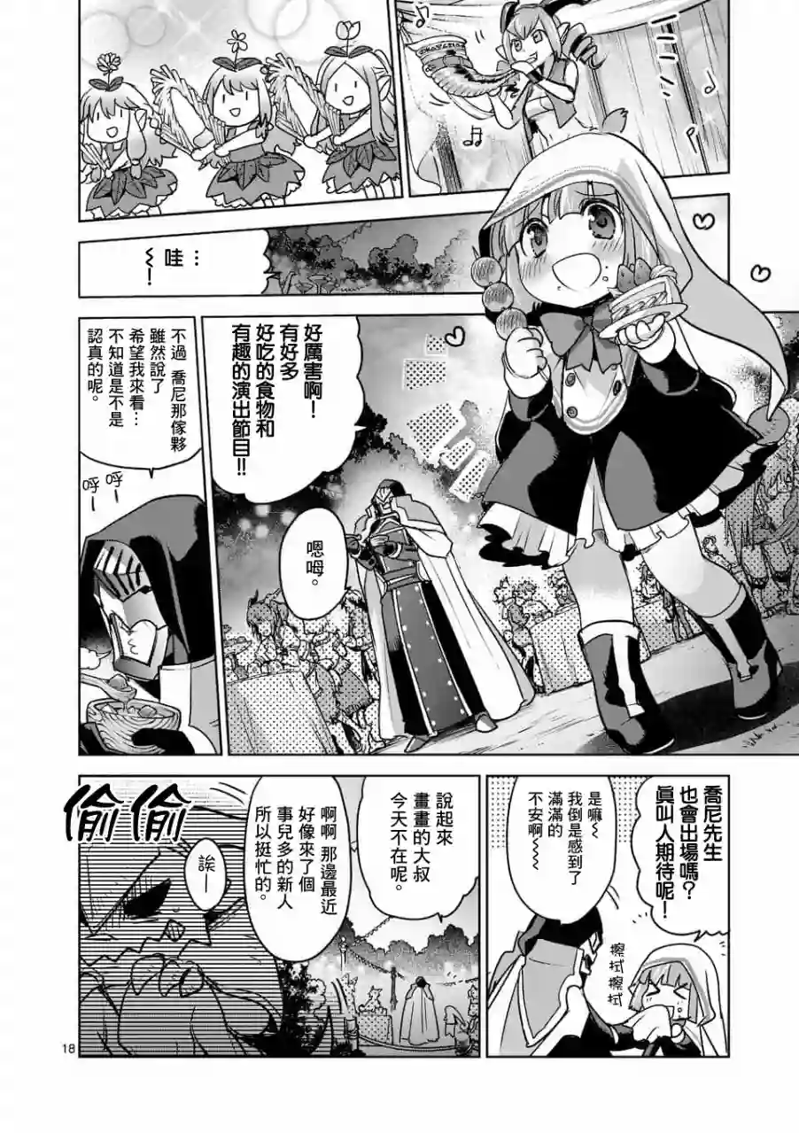 IT#039;S MY LIFE第49话