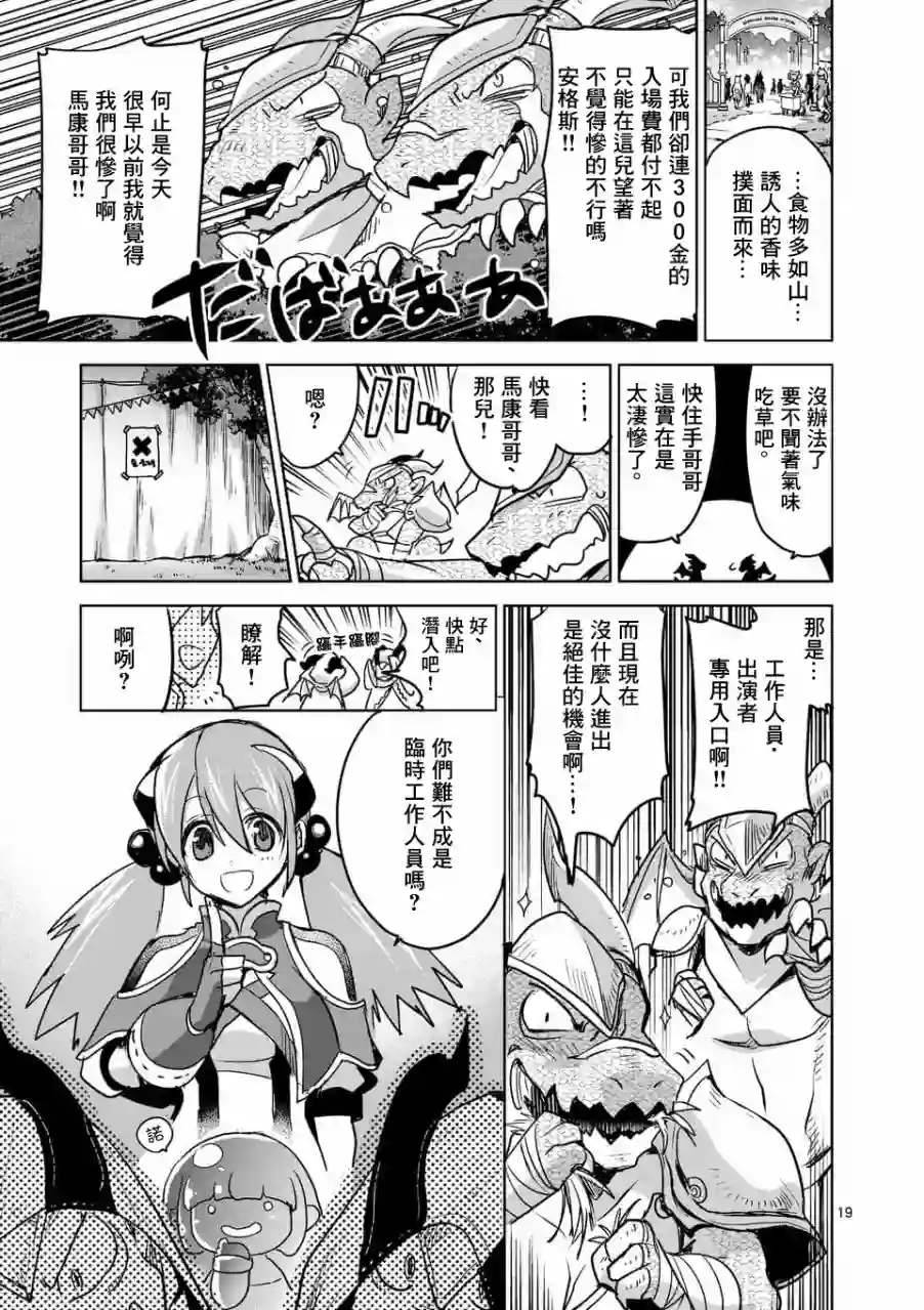 IT#039;S MY LIFE第49话