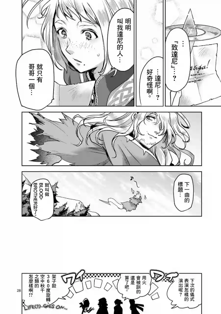 IT#039;S MY LIFE第49话
