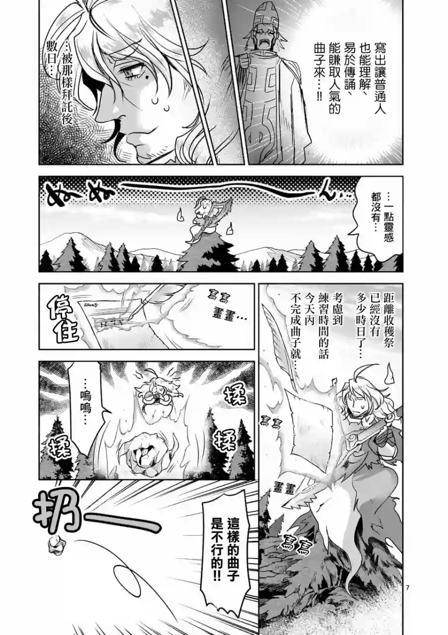 IT#039;S MY LIFE第49话