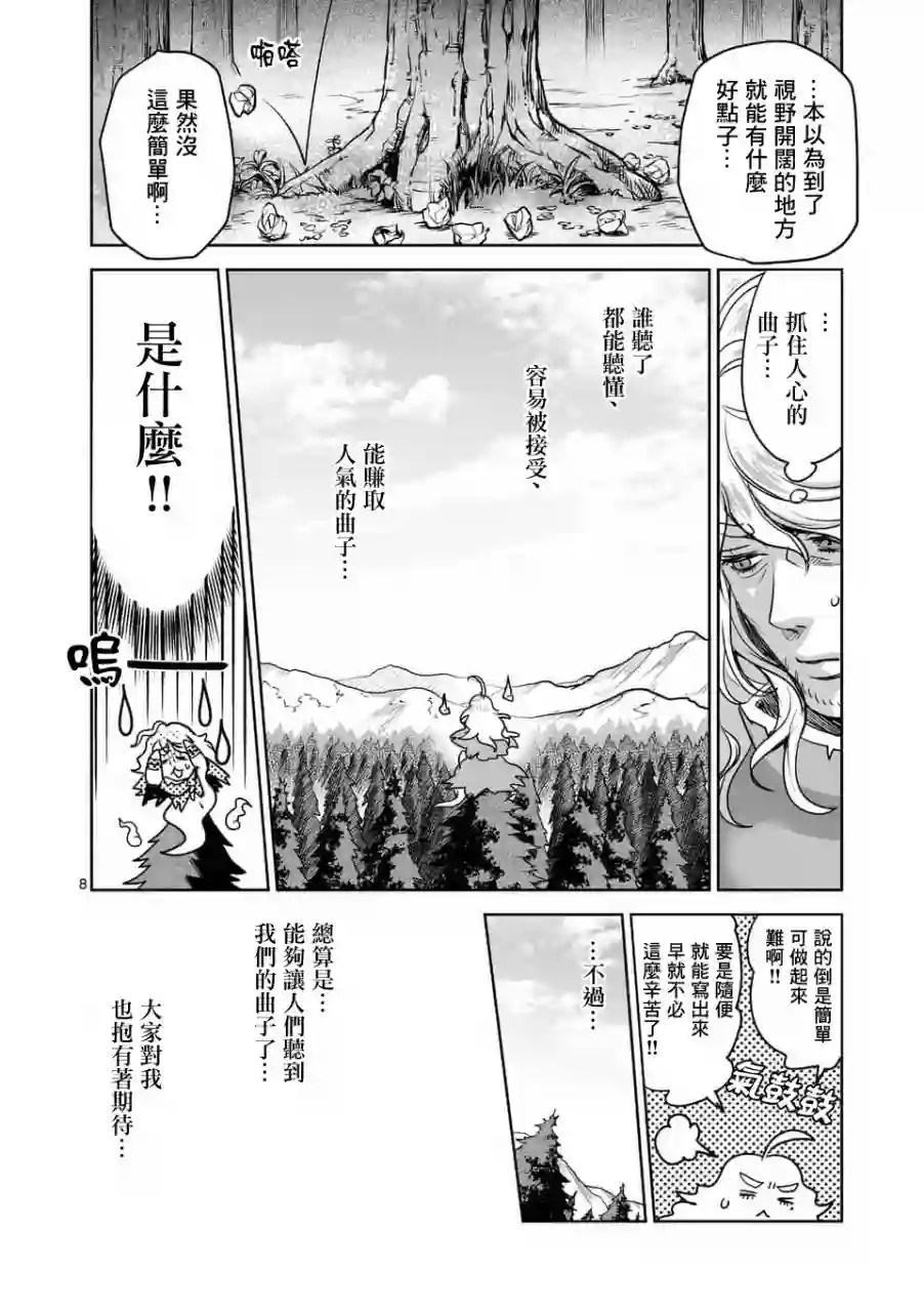 IT#039;S MY LIFE第49话