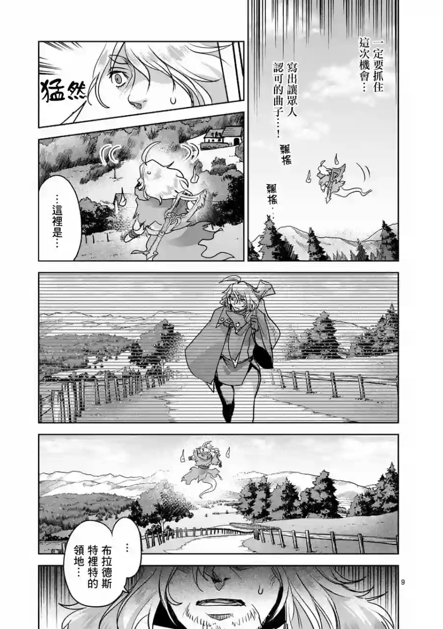 IT#039;S MY LIFE第49话