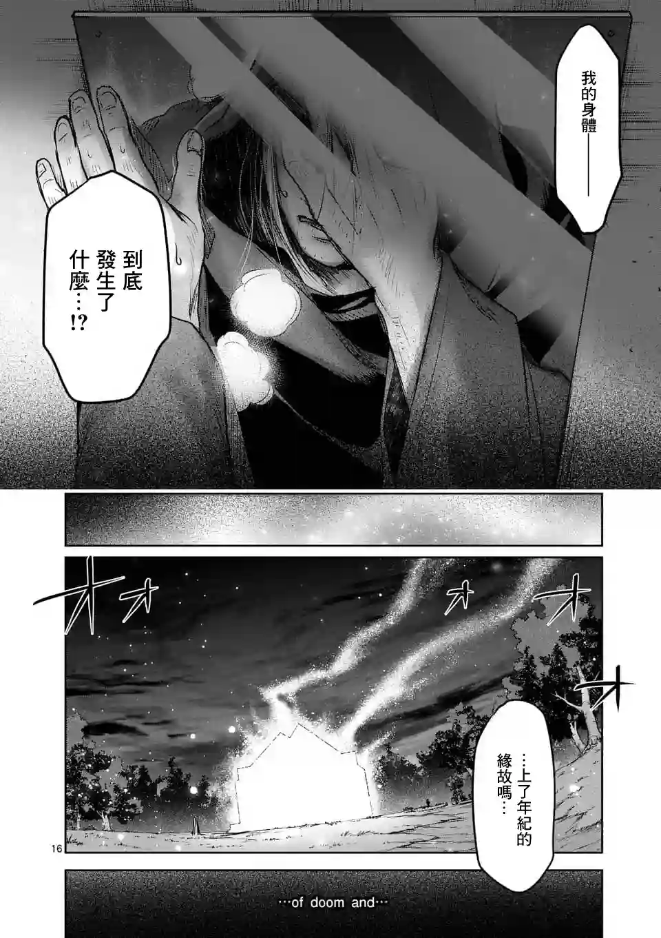 IT#039;S MY LIFE第50话