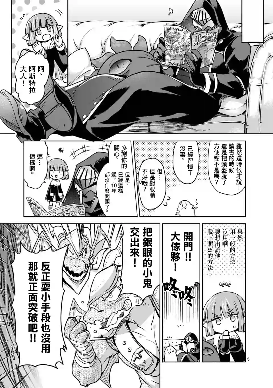 IT#039;S MY LIFE第50话