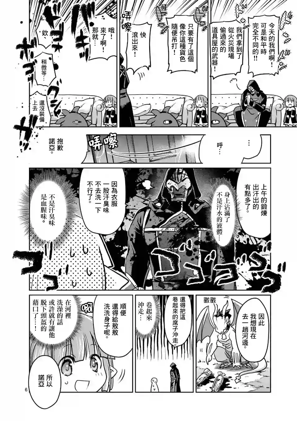 IT#039;S MY LIFE第50话