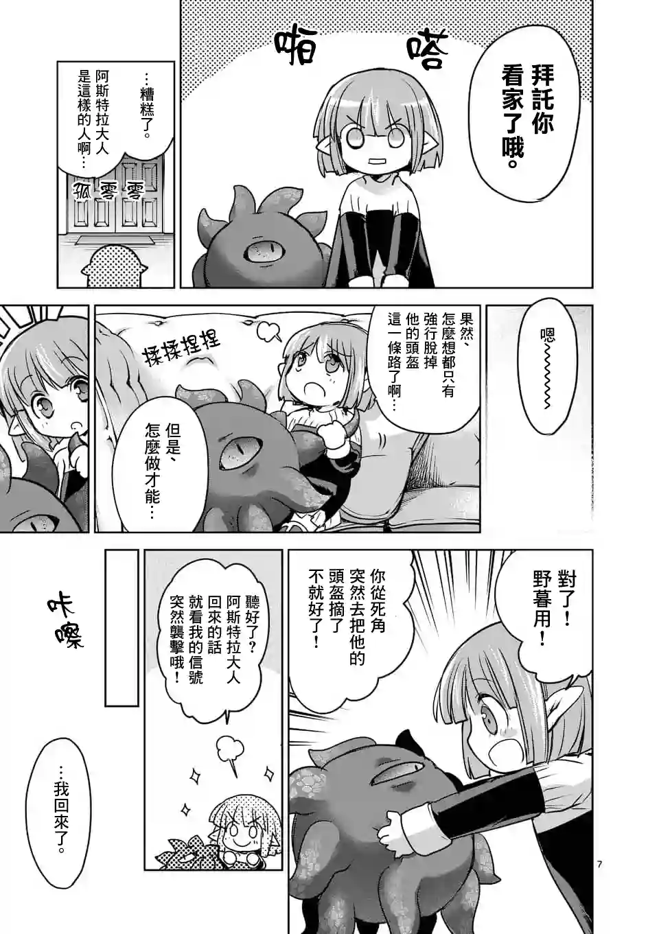 IT#039;S MY LIFE第50话