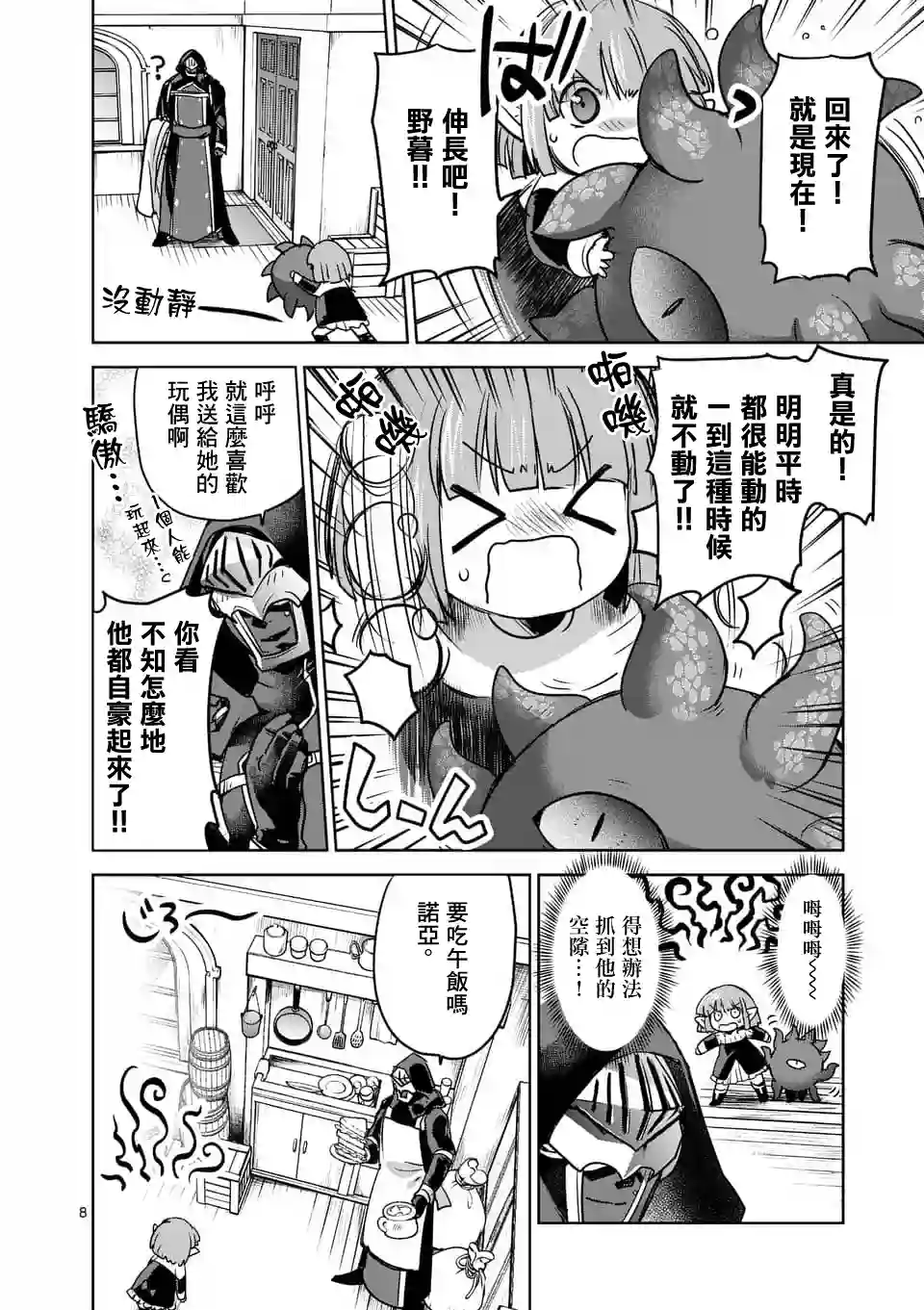 IT#039;S MY LIFE第50话