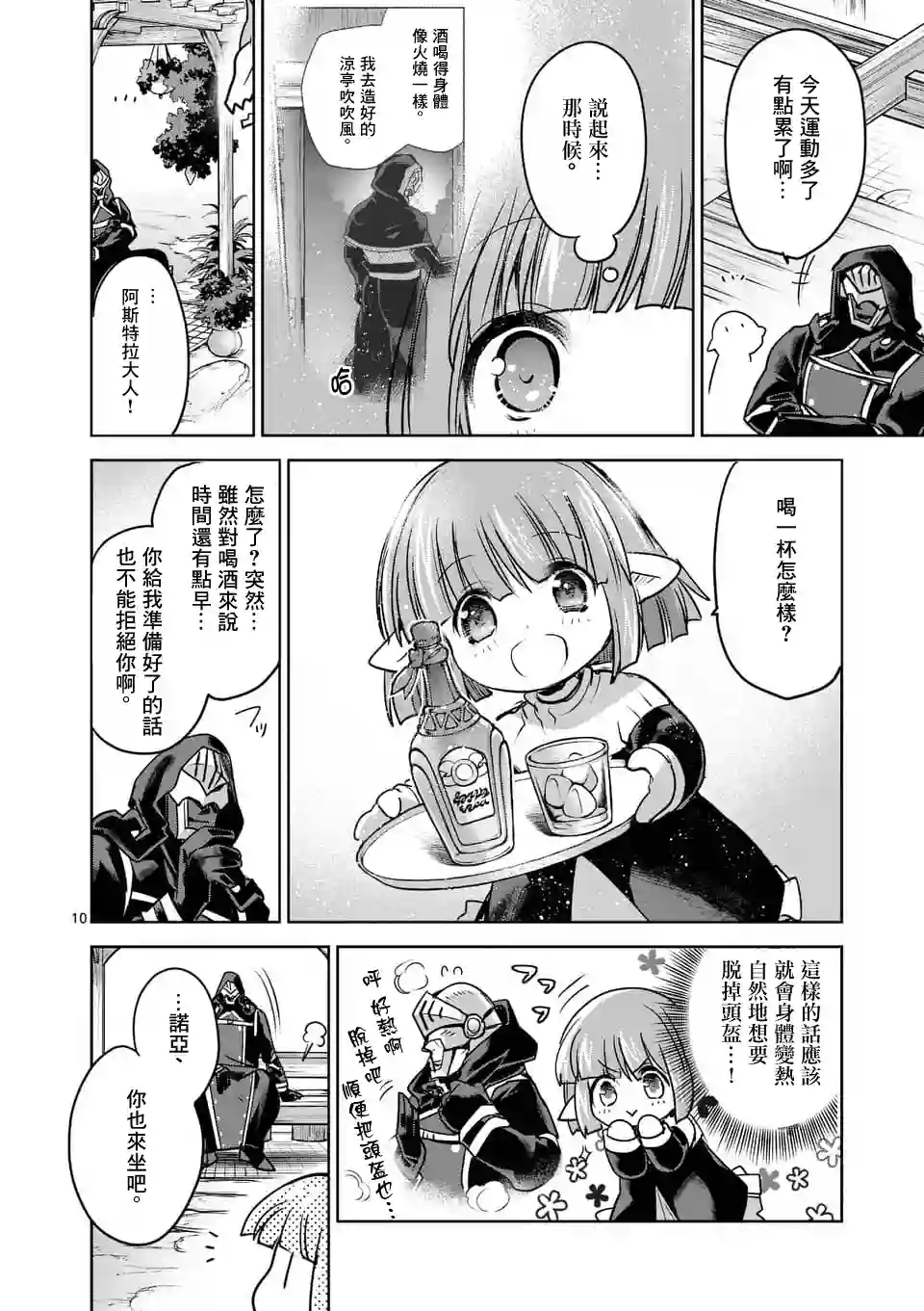 IT#039;S MY LIFE第50话